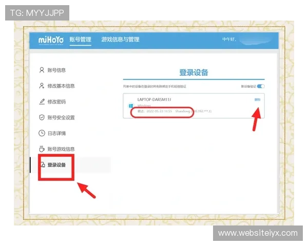 爱游戏官网入口网页版安全登录方法,保障账号信息安全的实用技巧